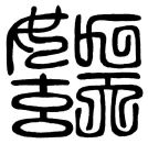 Lady of the Ninth Heaven SEAL (Only)