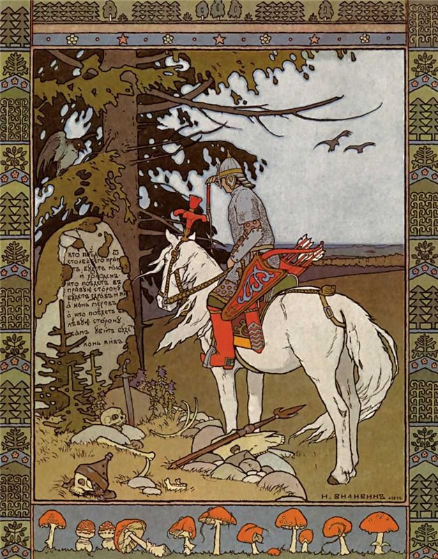 Ivan_Bilibin Knight at a cross roads